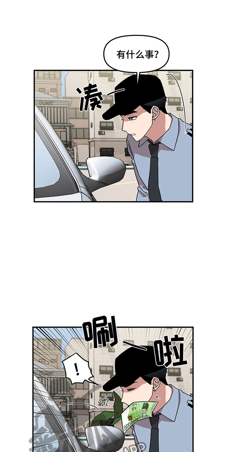 请听我解释第5话图