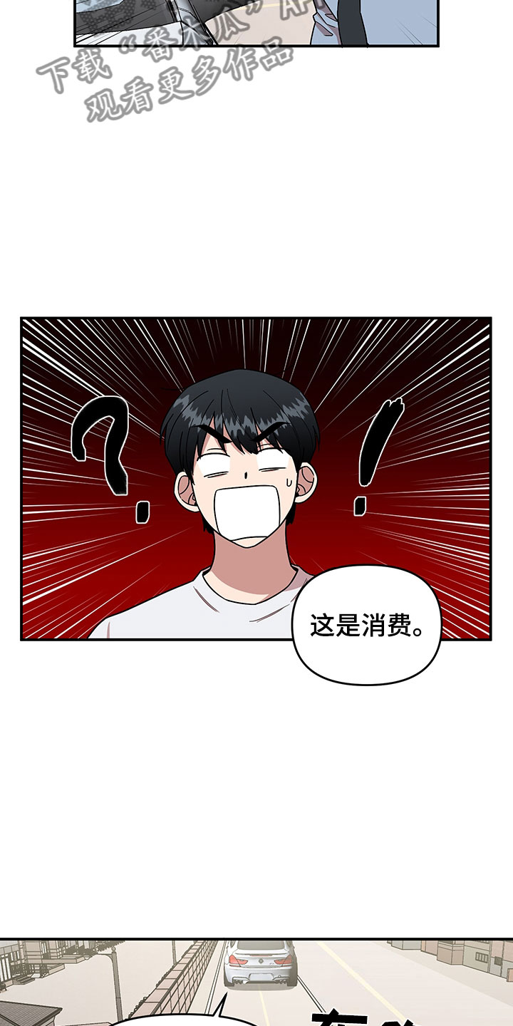 请听我解释第5话图