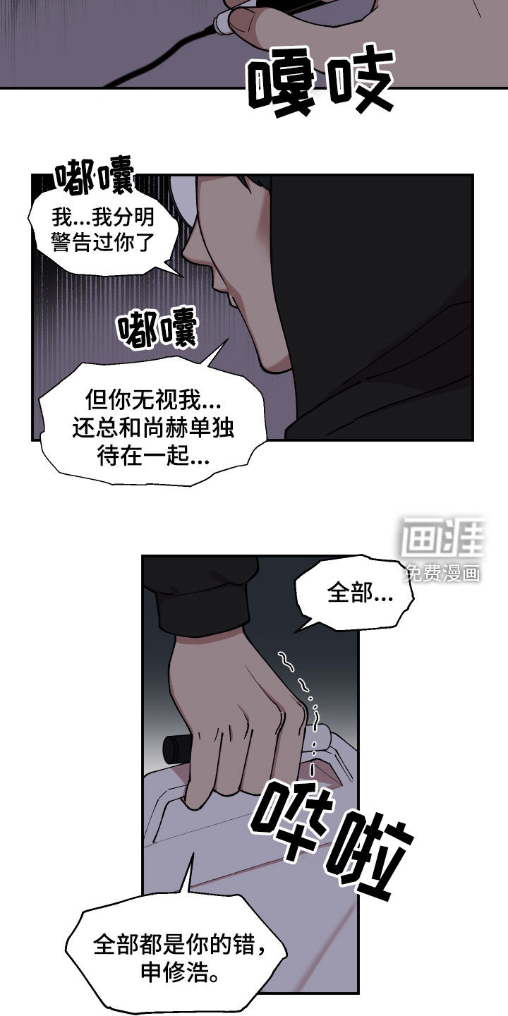 请听我解释第50话图