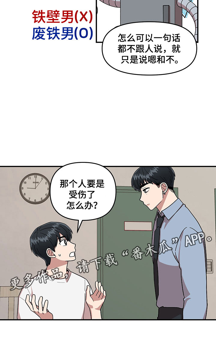 请听我解释第8话图