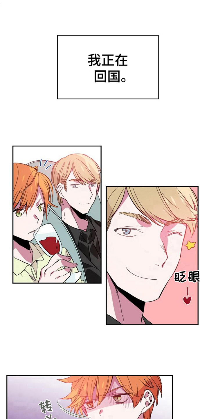 青年培训中心 第1话 第7页