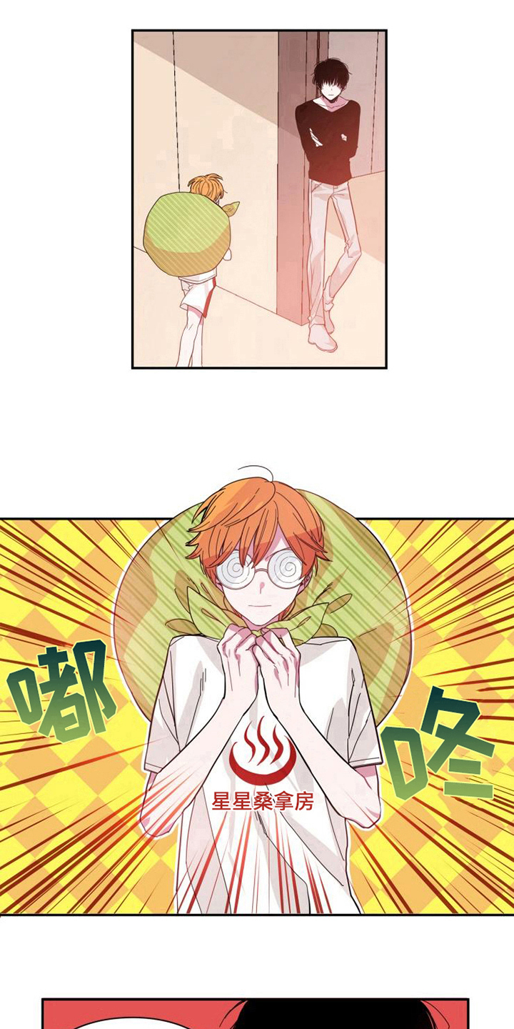 青年培训中心 第1话 第11页