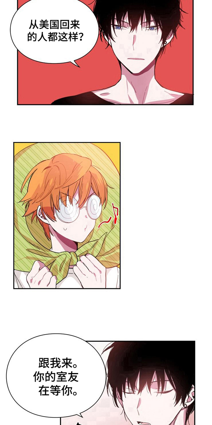 青年培训中心 第1话 第12页