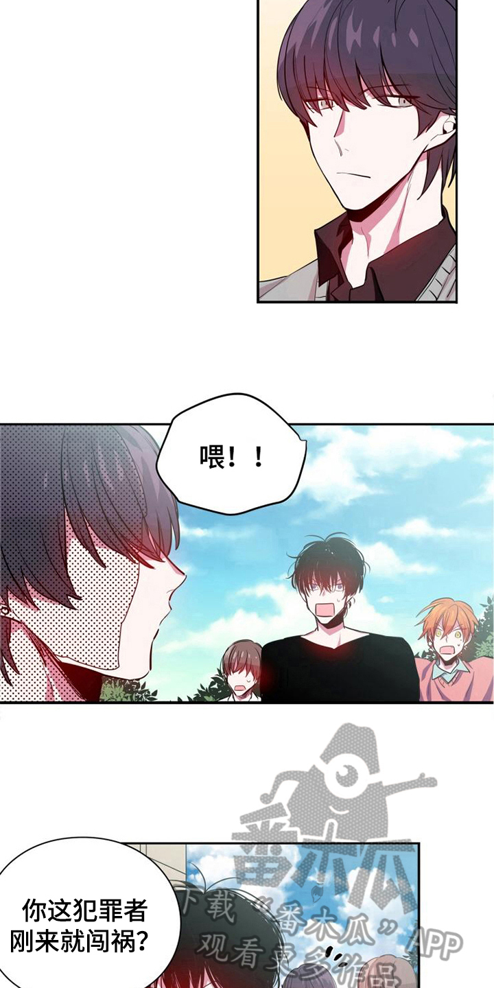 青年培训中心 第10话 第4页