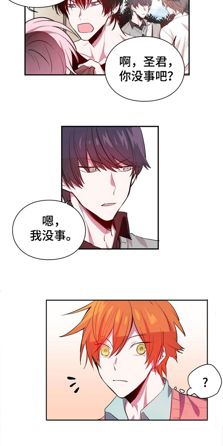 青年培训中心 第10话 第5页