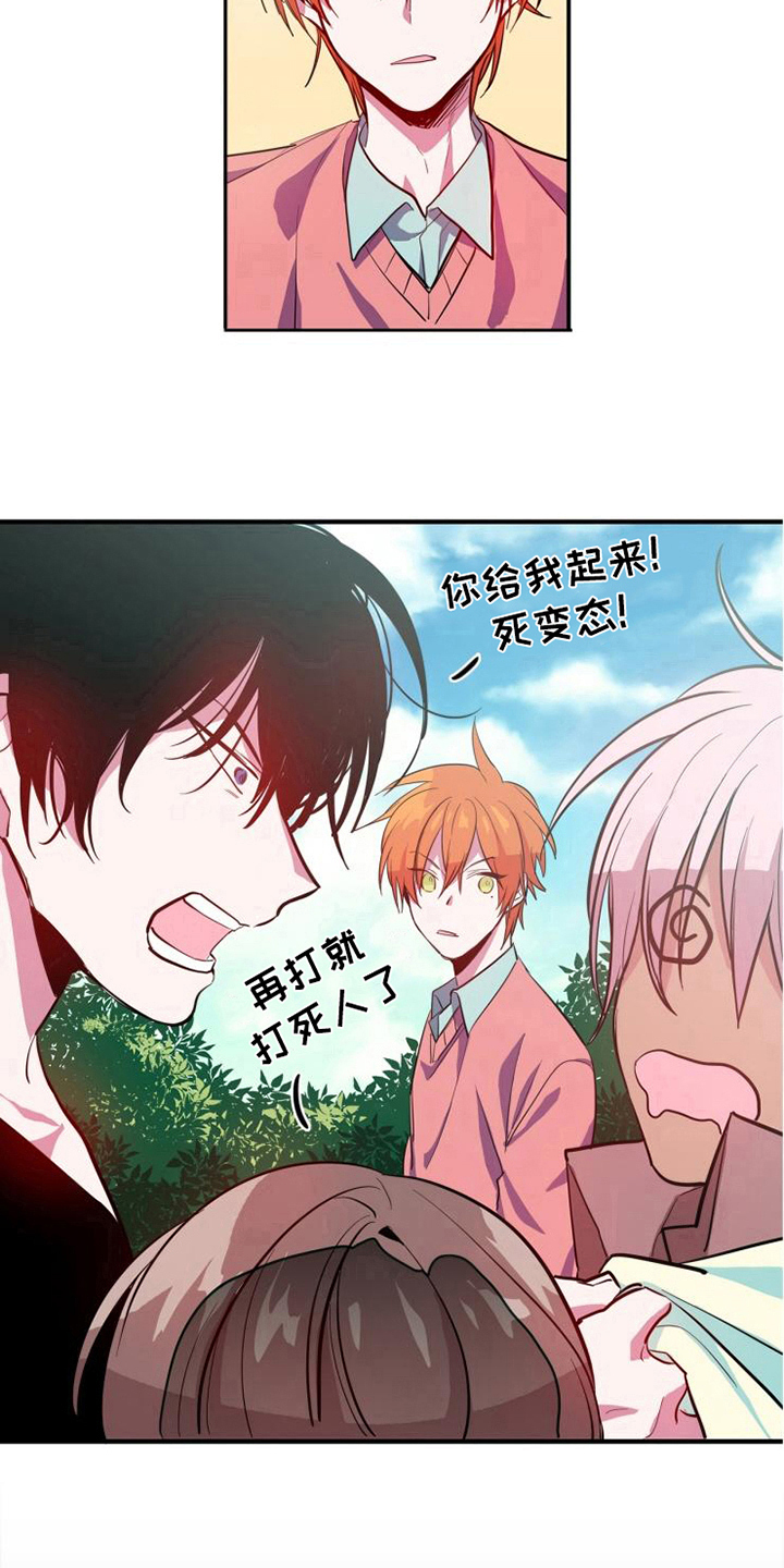 青年培训中心 第10话 第7页