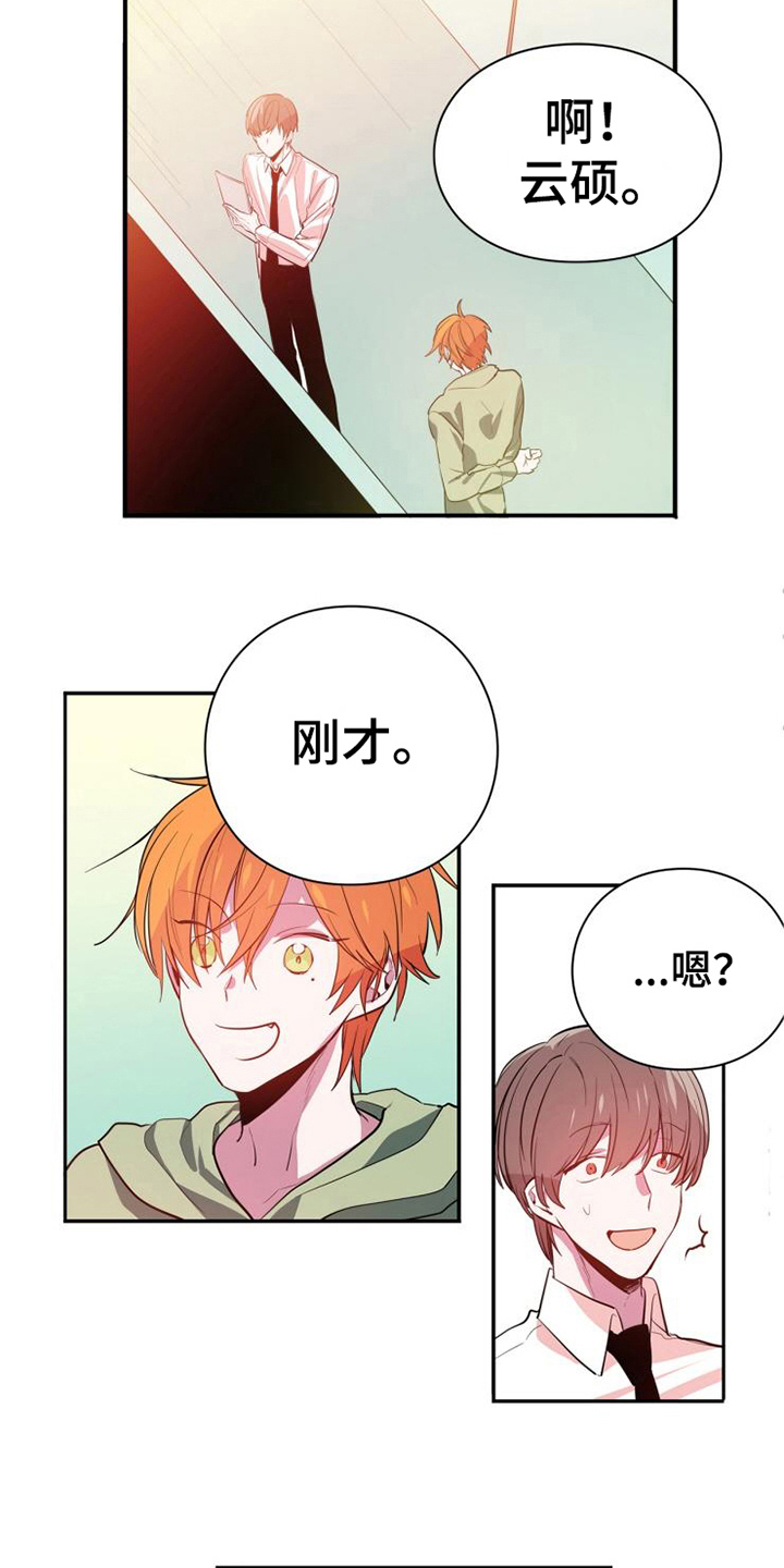 青年培训中心 第11话 第1页