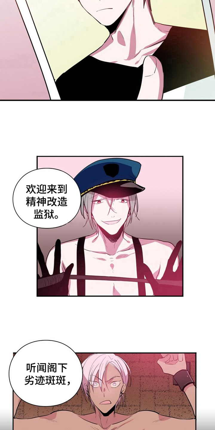 青年培训中心 第11话 第4页