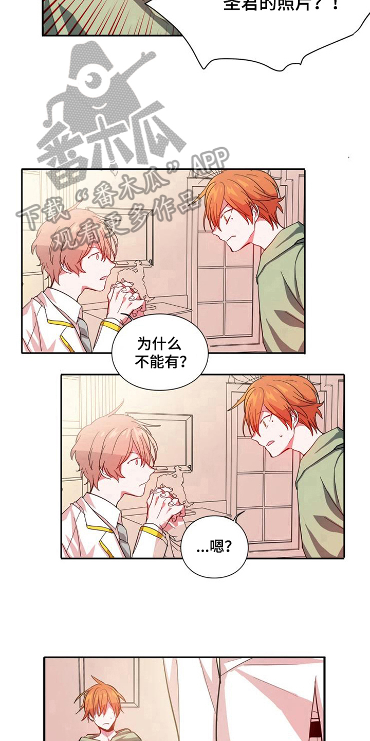 青年培训中心 第11话 第9页