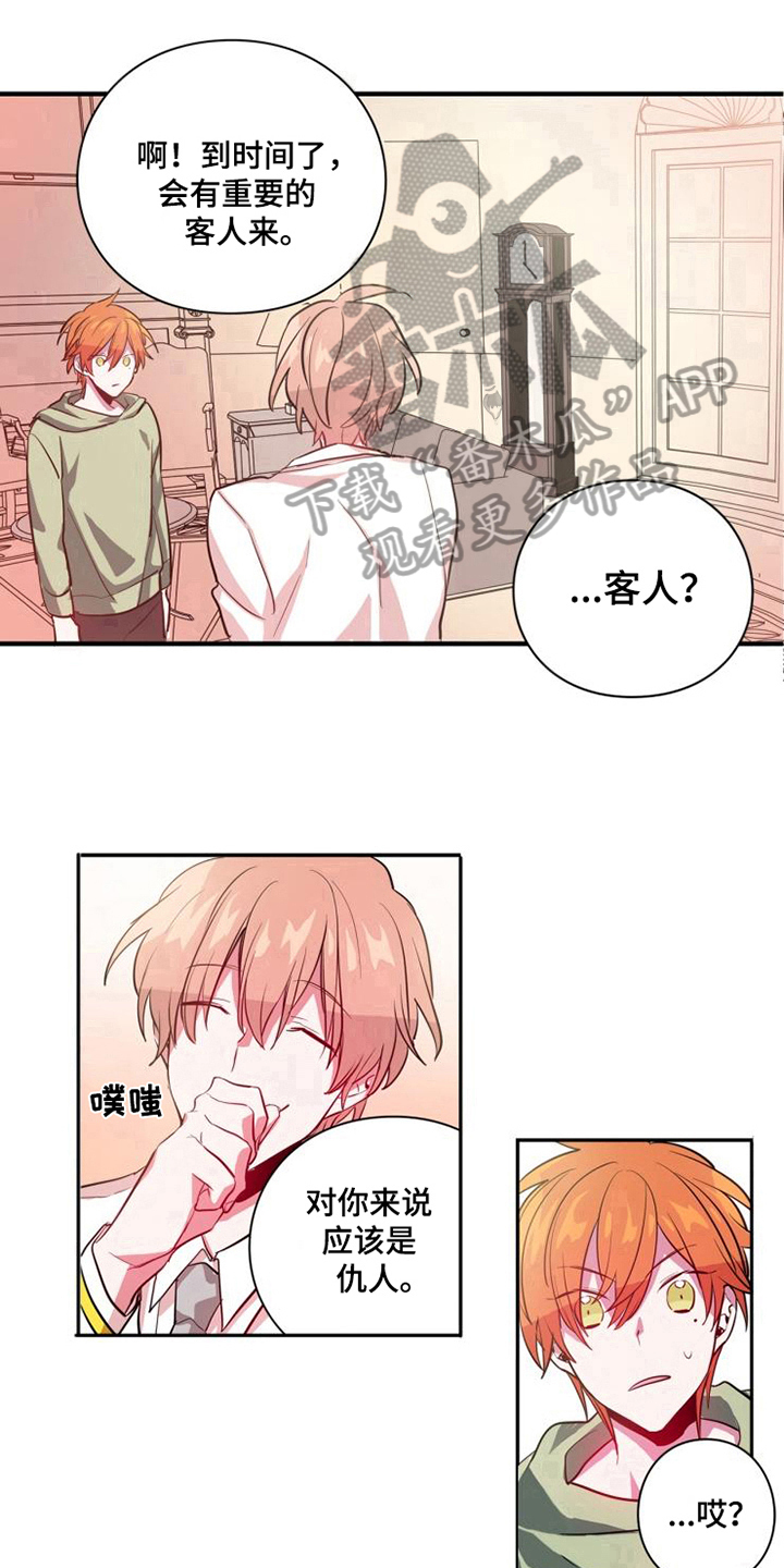 青年培训中心 第11话 第11页