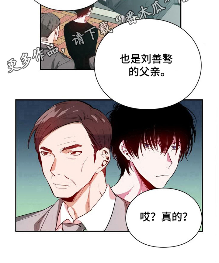 青年培训中心第11话图