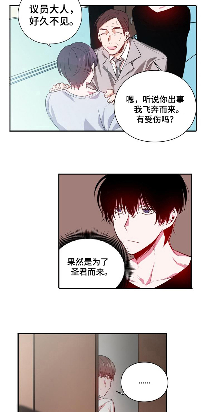 青年培训中心 第12话 第2页