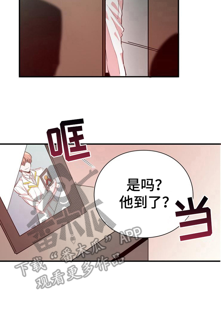 青年培训中心 第12话 第3页