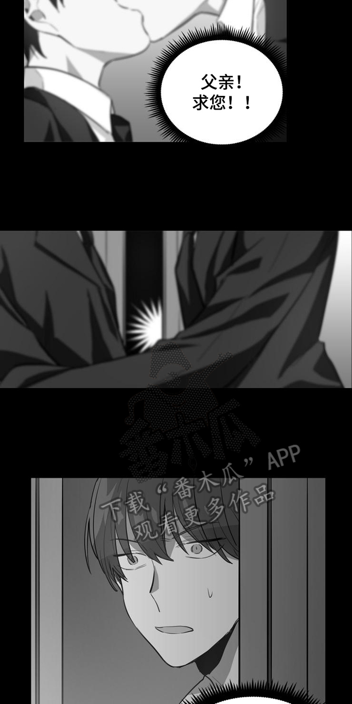 青年培训中心 第13话 第3页