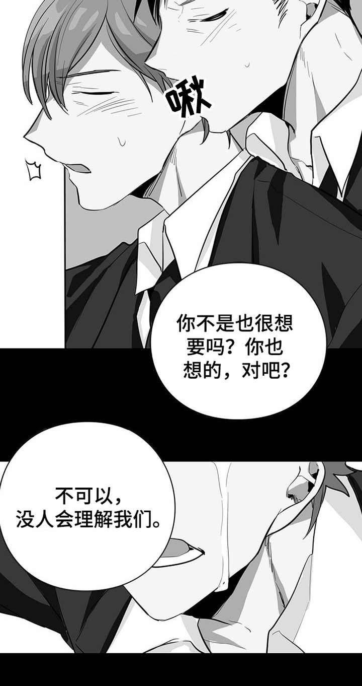 青年培训中心 第13话 第6页