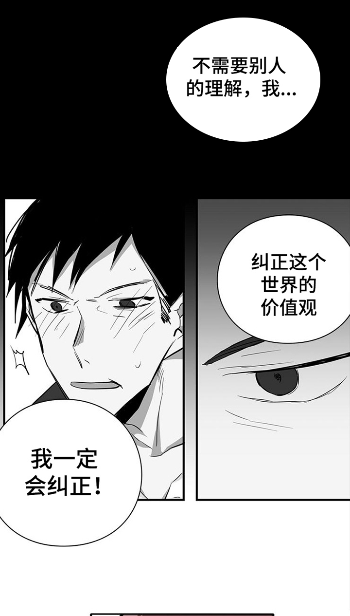 青年培训中心 第13话 第7页