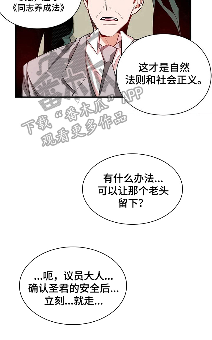 青年培训中心 第13话 第9页