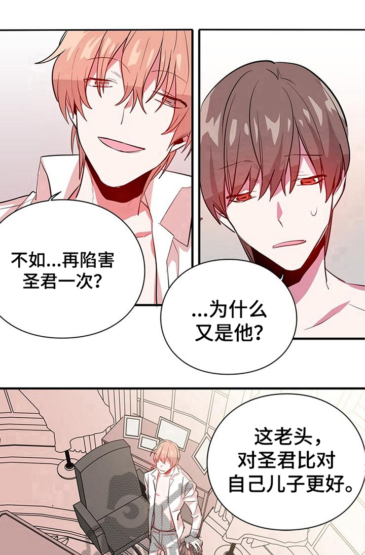 青年培训中心 第13话 第10页