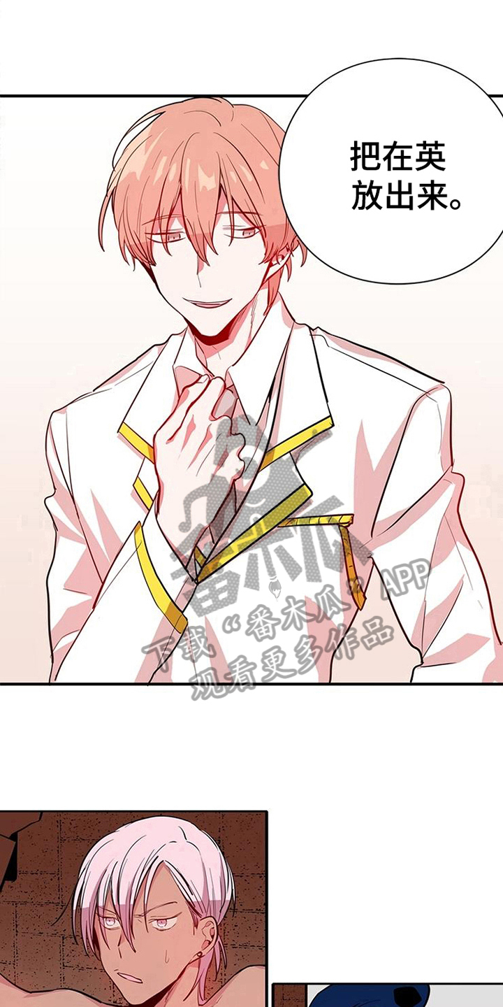 青年培训中心 第13话 第12页