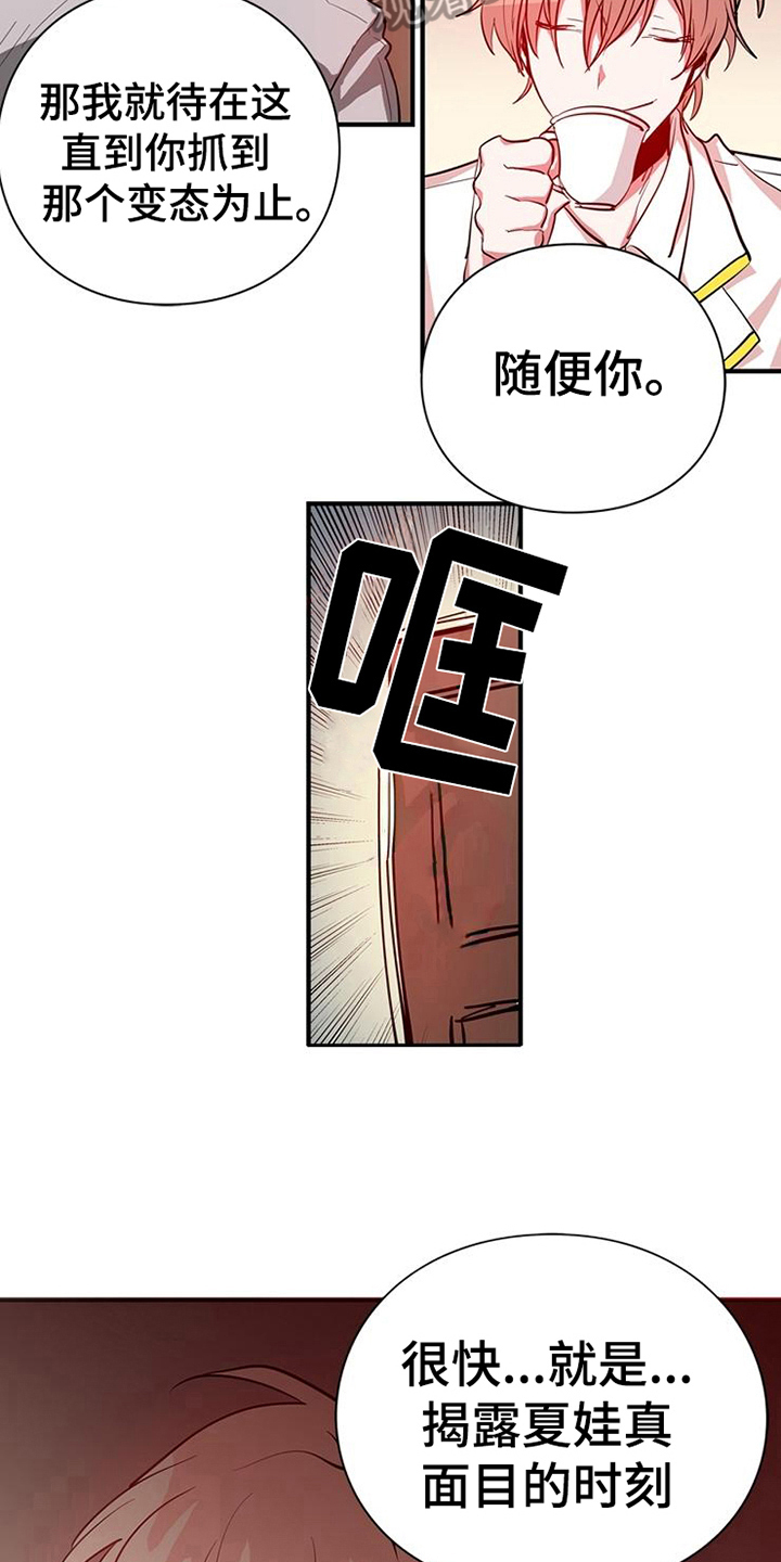 青年培训中心 第14话 第3页