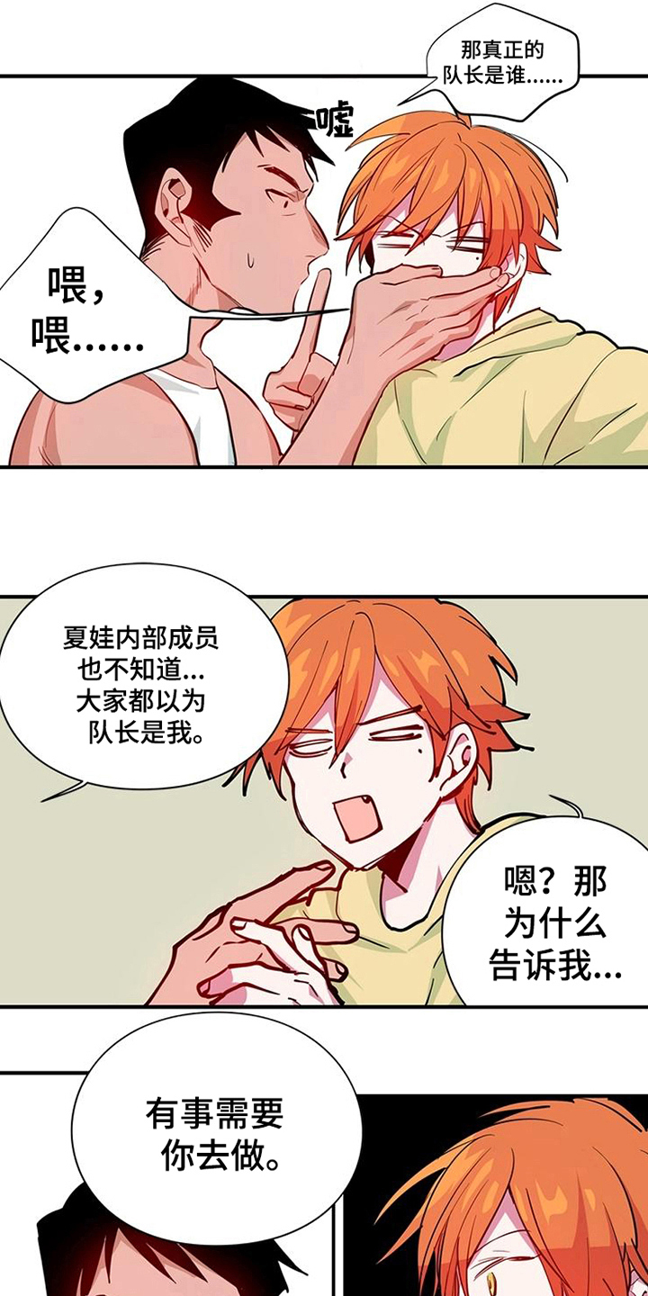 青年培训中心 第14话 第5页