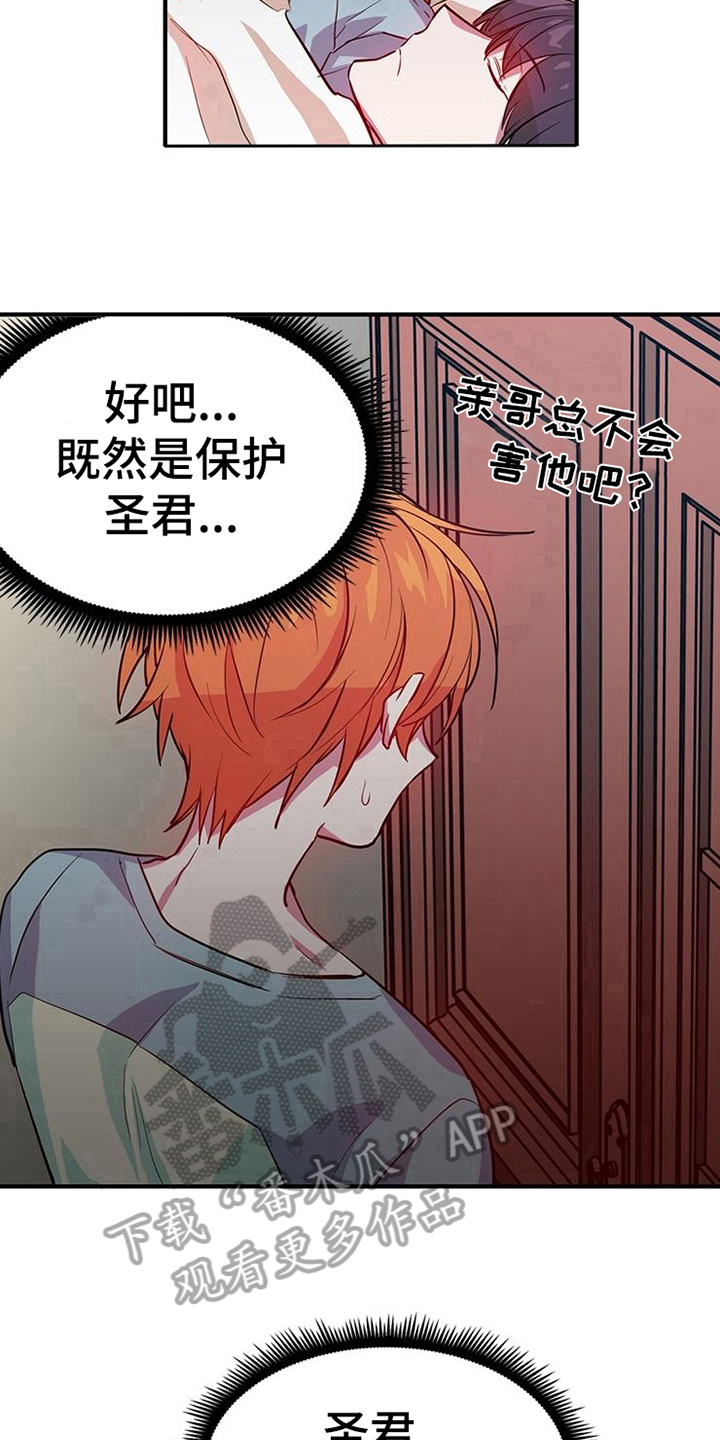 青年培训中心 第14话 第10页