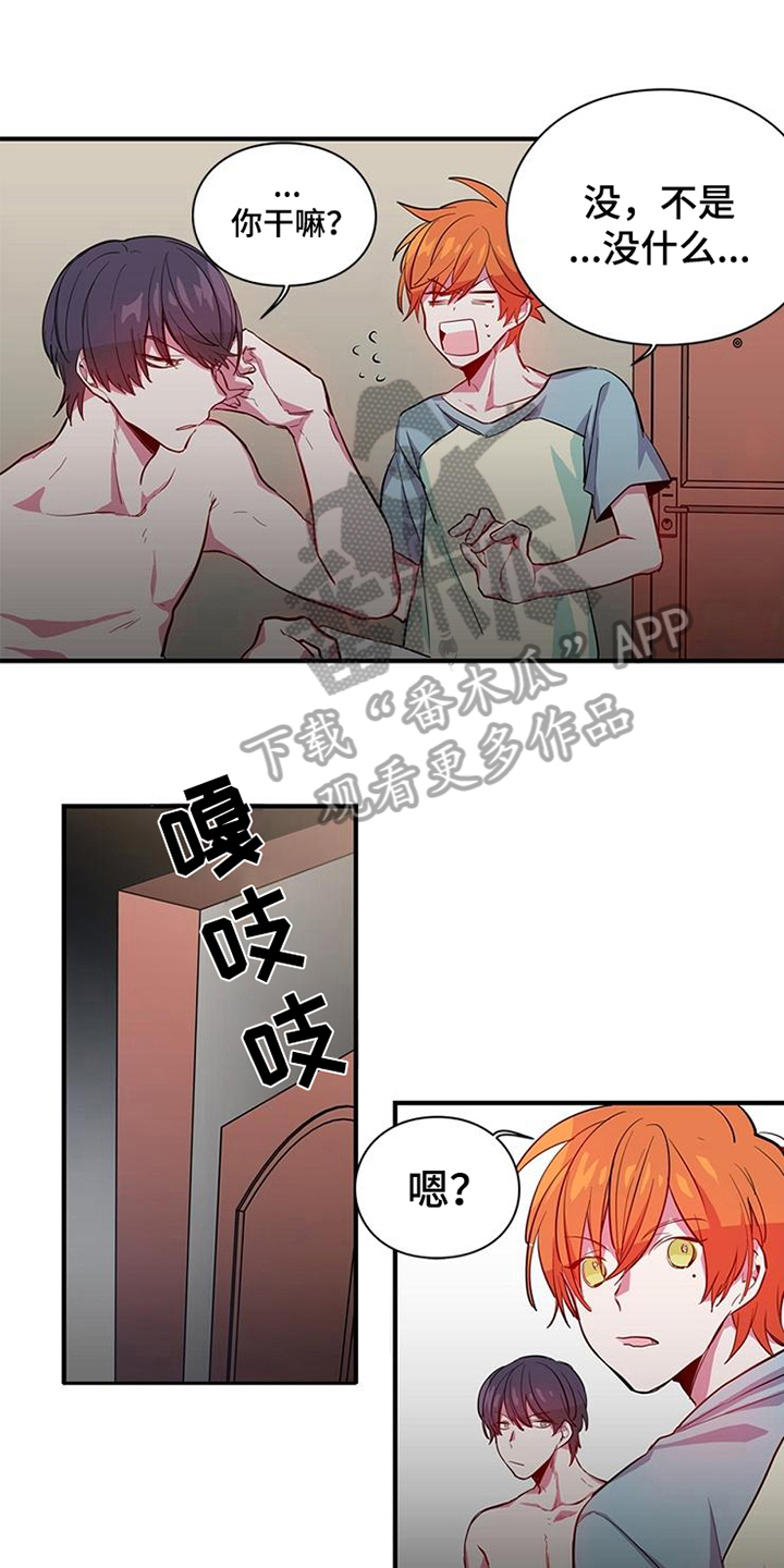 青年培训中心 第15话 第0页