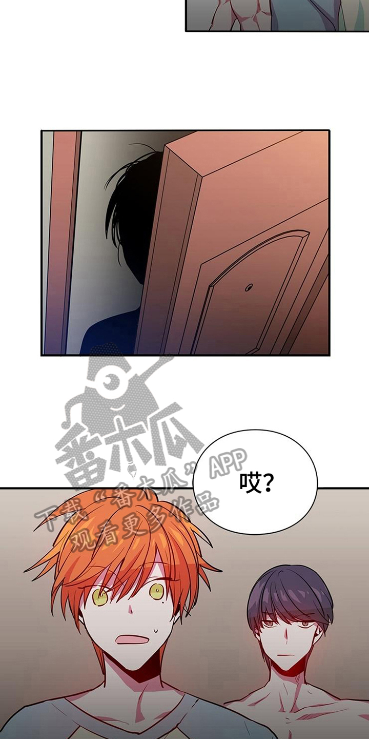 青年培训中心 第15话 第1页