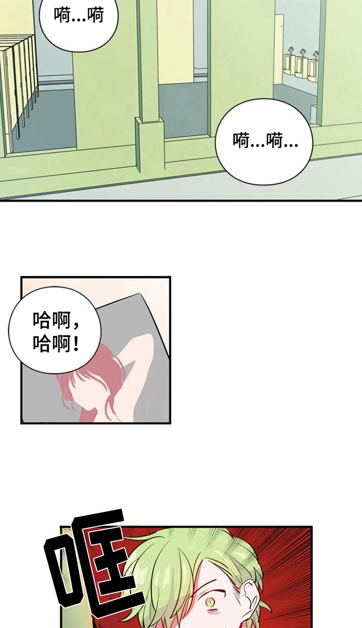 青年培训中心 第15话 第3页