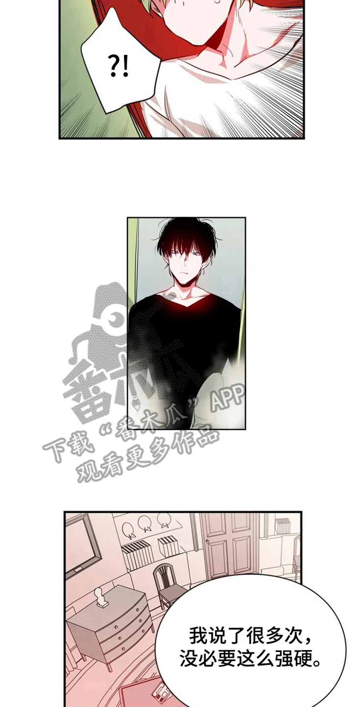 青年培训中心 第15话 第4页