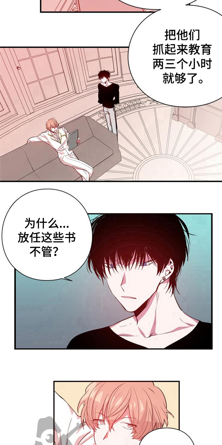 青年培训中心 第15话 第5页