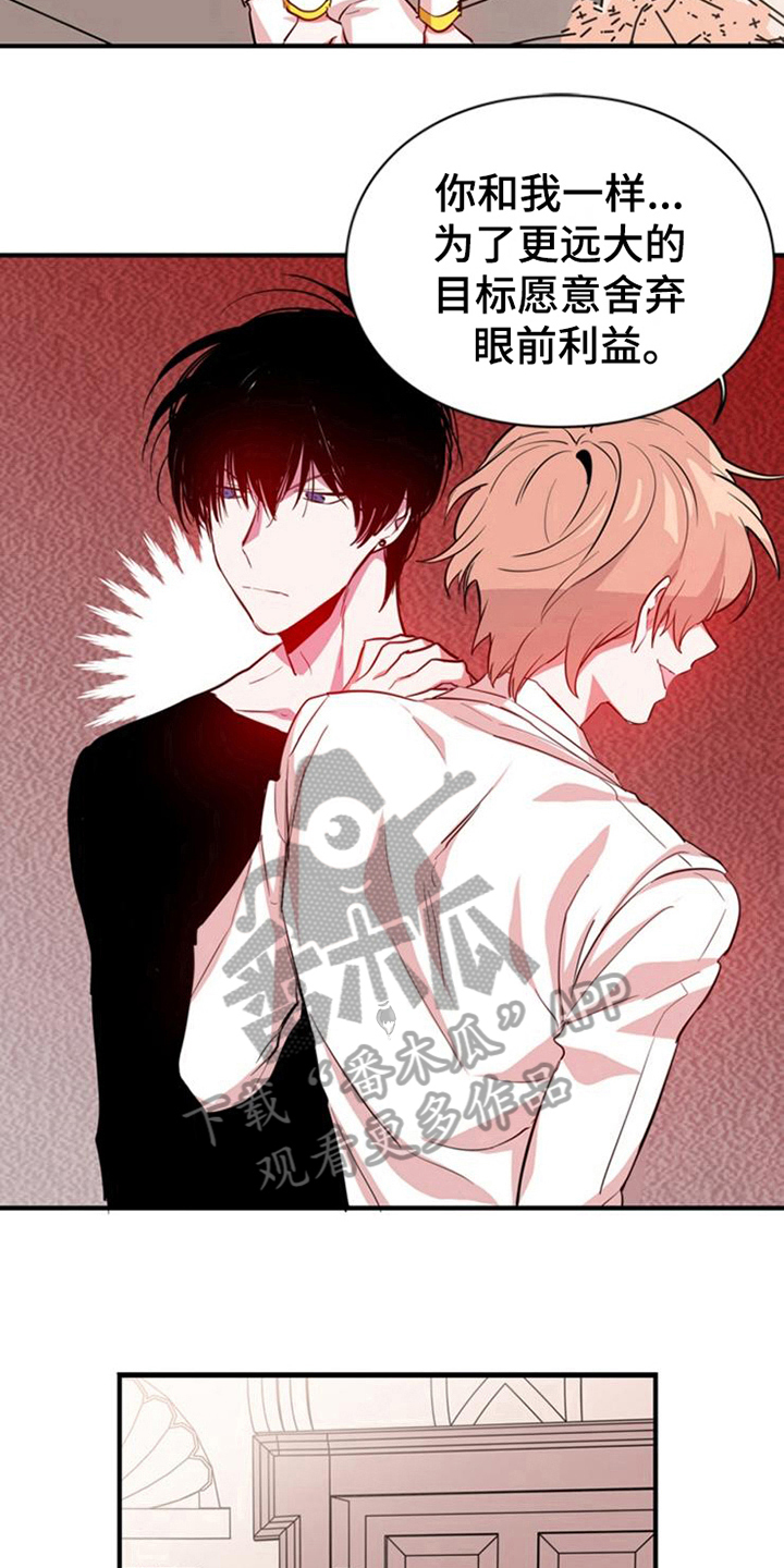 青年培训中心 第15话 第7页