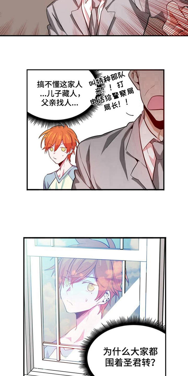 青年培训中心 第15话 第10页