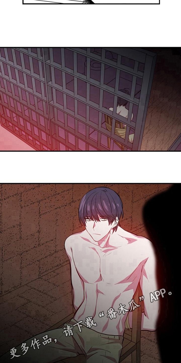 青年培训中心 第15话 第11页