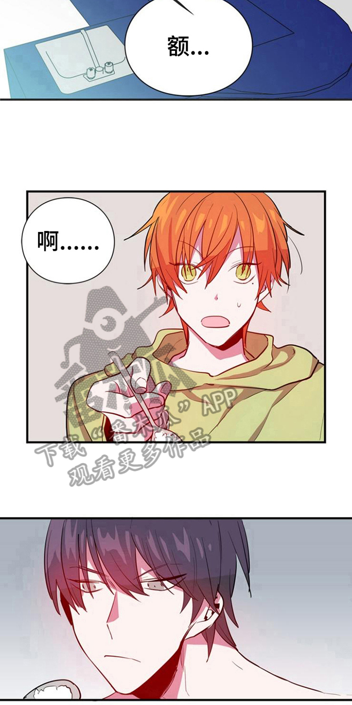 青年培训中心 第17话 第6页