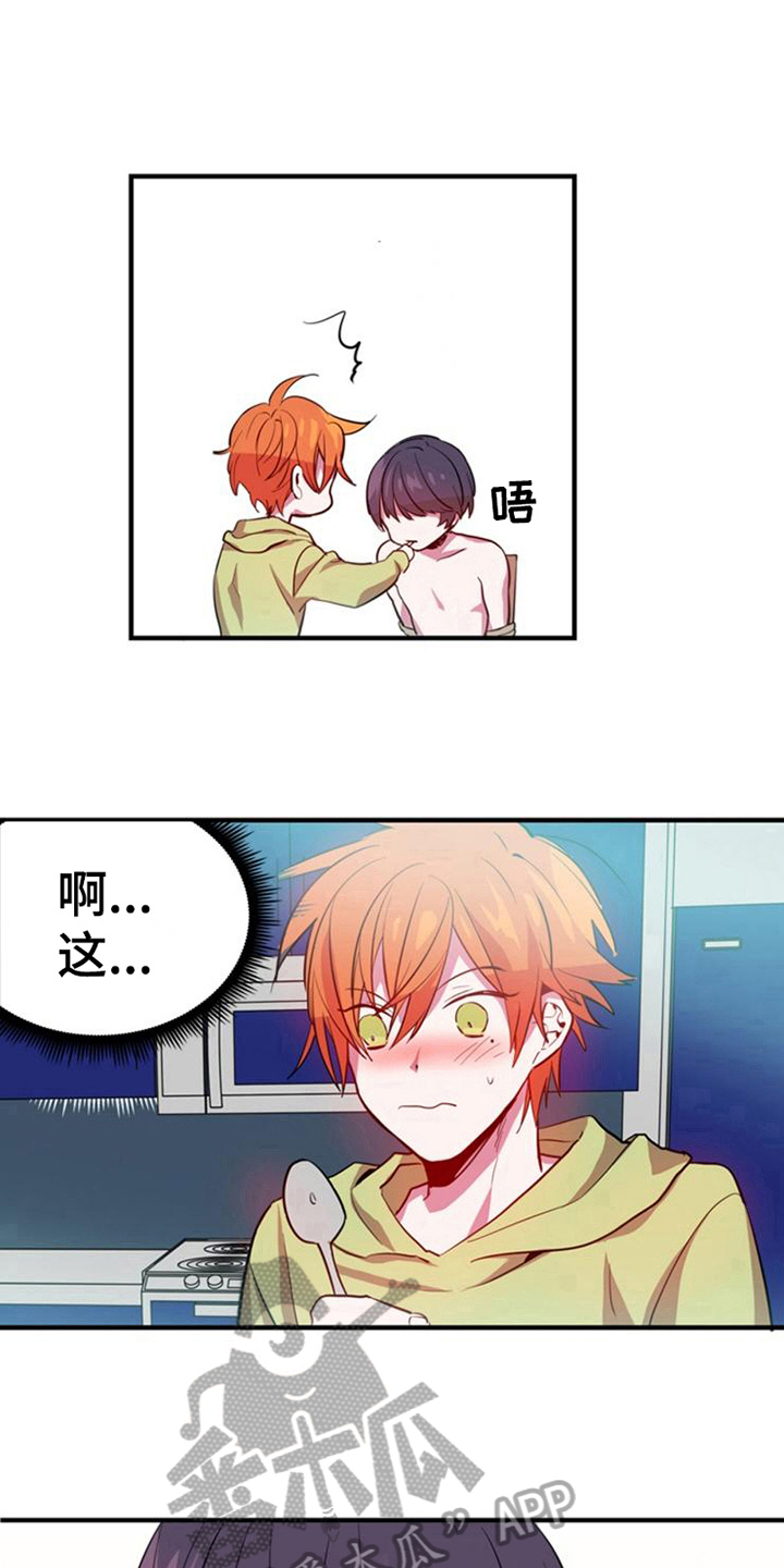 青年培训中心 第17话 第7页