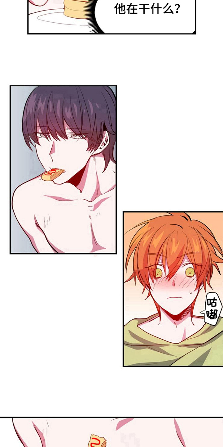 青年培训中心 第17话 第10页