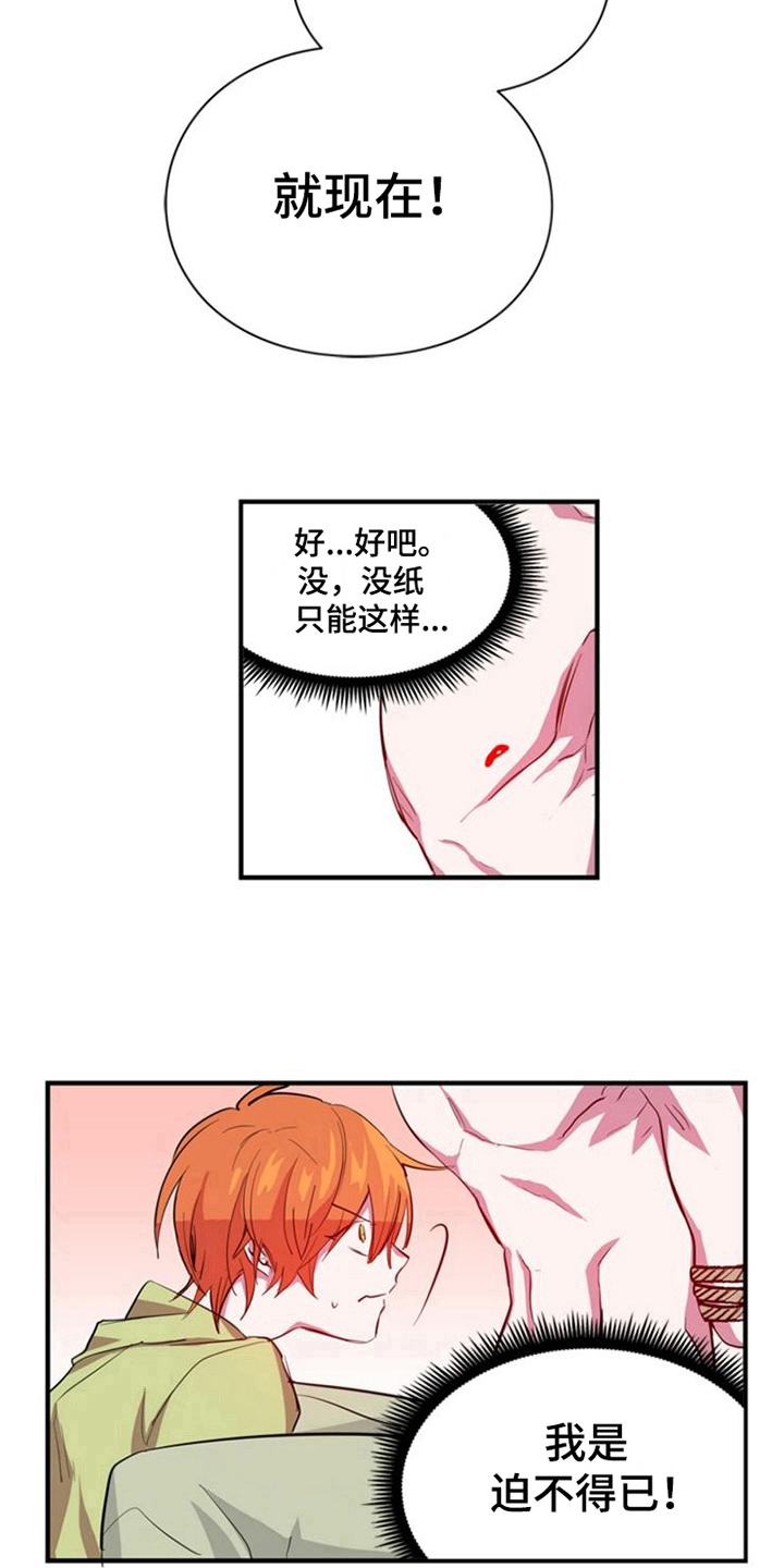 青年培训中心 第18话 第8页