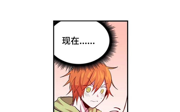 青年培训中心 第18话 第9页