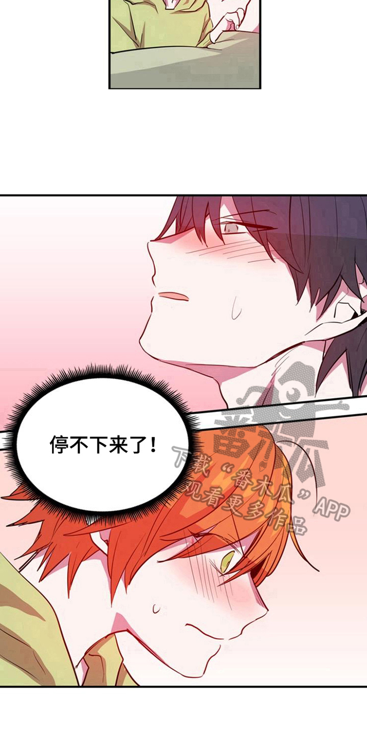 青年培训中心 第18话 第10页