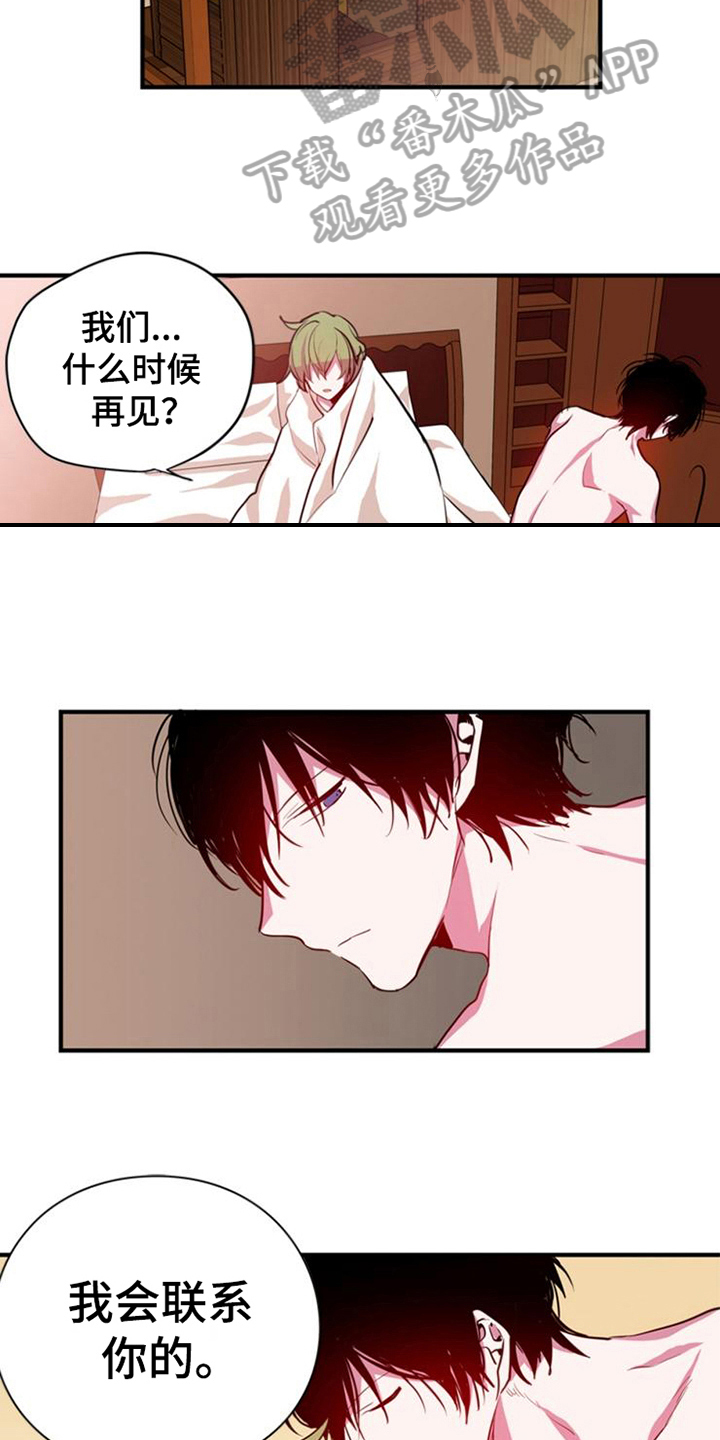 青年培训中心 第18话 第12页