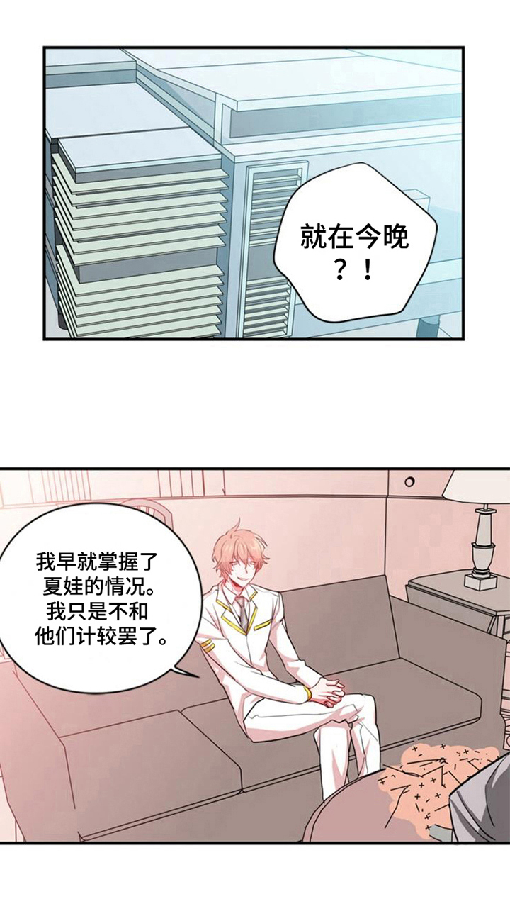 青年培训中心 第19话 第0页