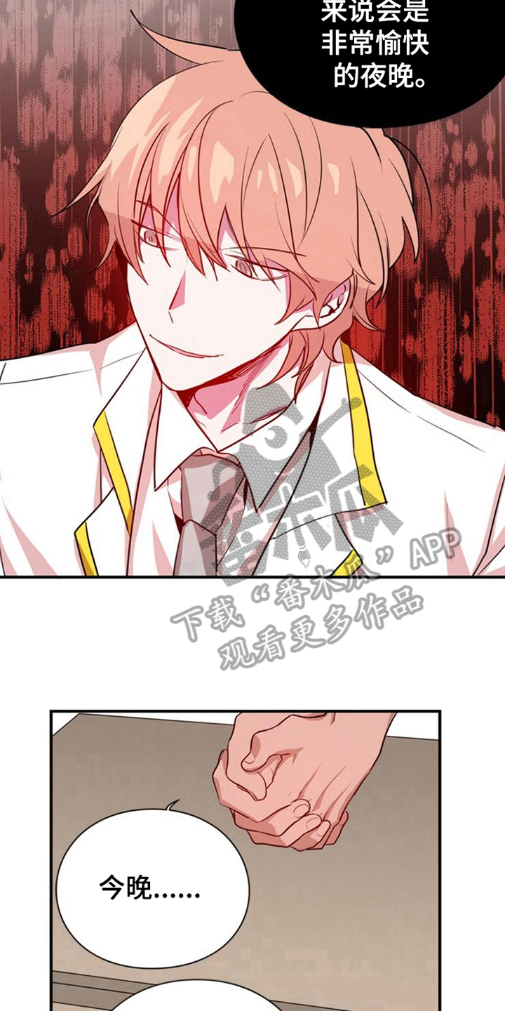 青年培训中心 第19话 第3页