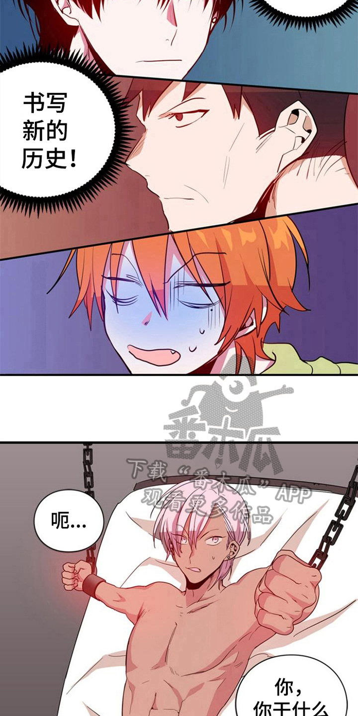 青年培训中心 第19话 第14页