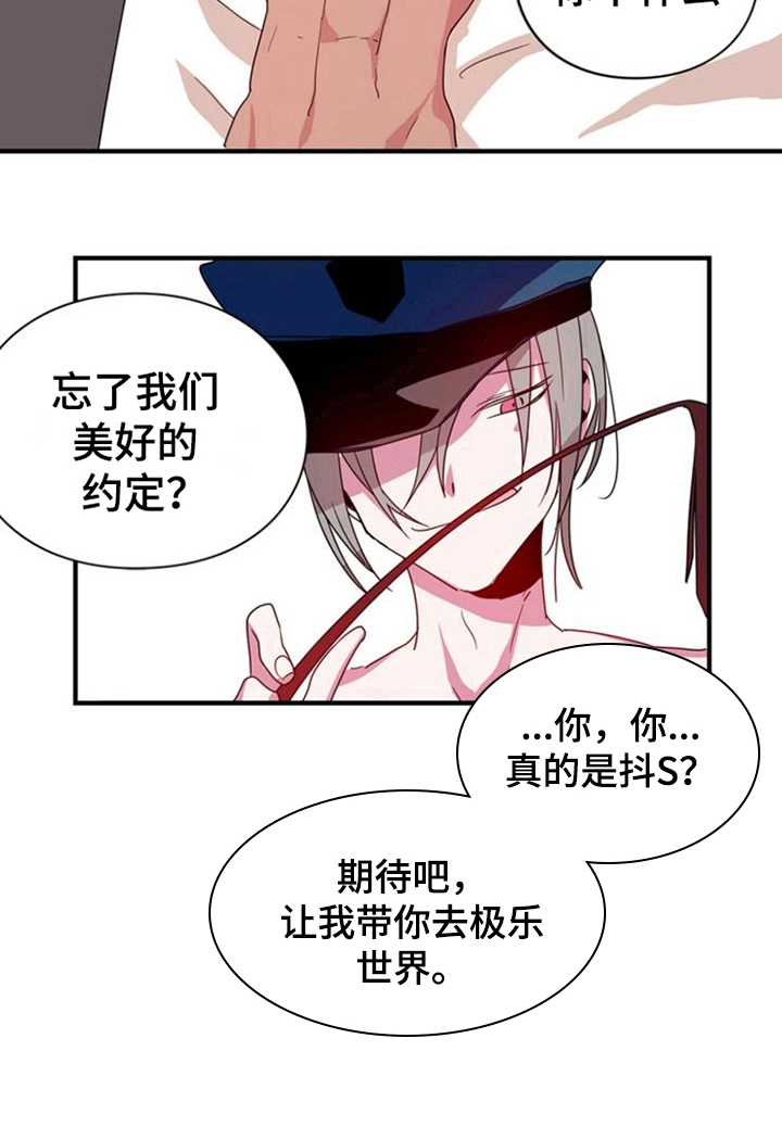 青年培训中心 第19话 第15页