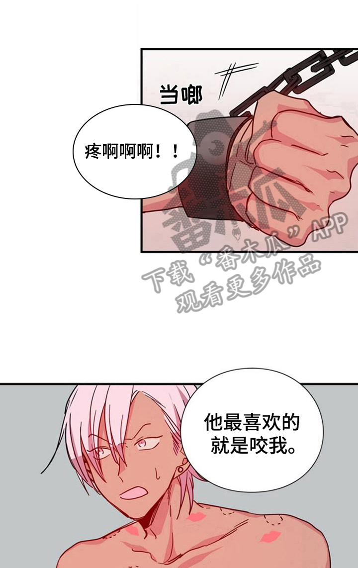 青年培训中心 第19话 第16页