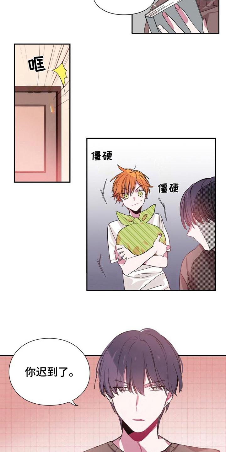 青年培训中心 第2话 第3页