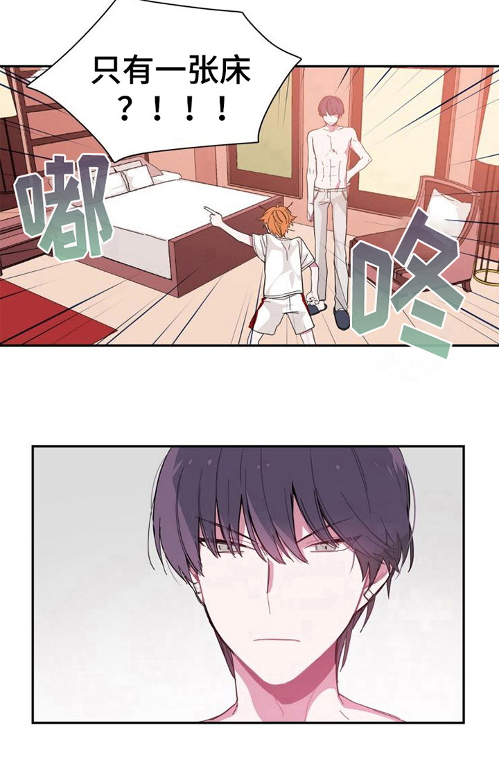 青年培训中心 第2话 第5页