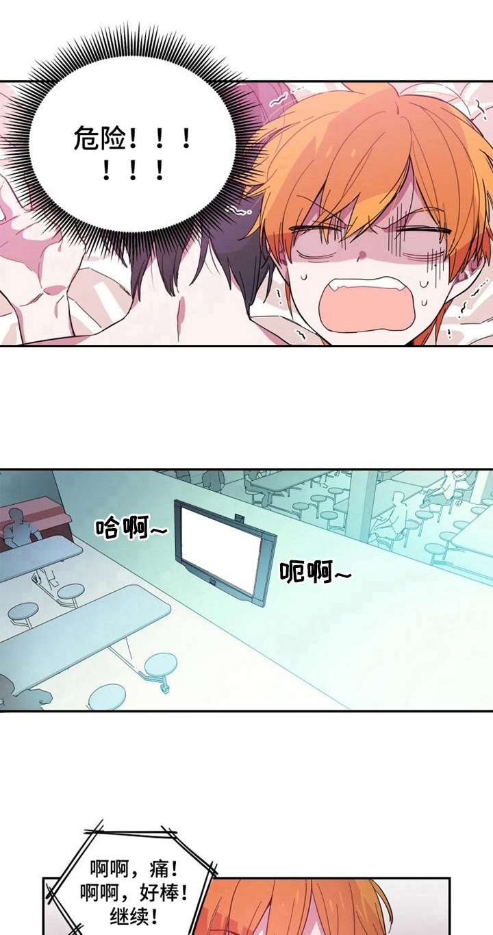 青年培训中心 第2话 第7页