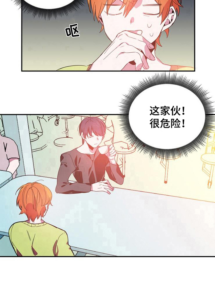 青年培训中心第2话图